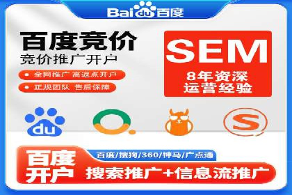 百度竞价托管公司案例分享：实现广告效果最大化
